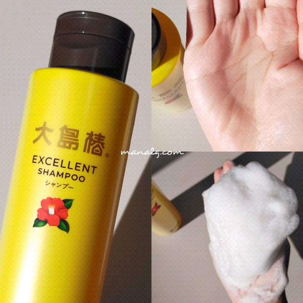 エクセレントシャンプー/トリートメント/大島椿/市販シャンプーを使ったクチコミ（1枚目）