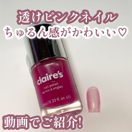 ネイルカラー/クレアーズ/マニキュアの人気ショート動画