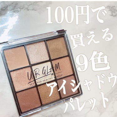 UR GLAM　BLOOMING EYE COLOR PALETTE/U R GLAM/アイシャドウパレットを使ったクチコミ（1枚目）