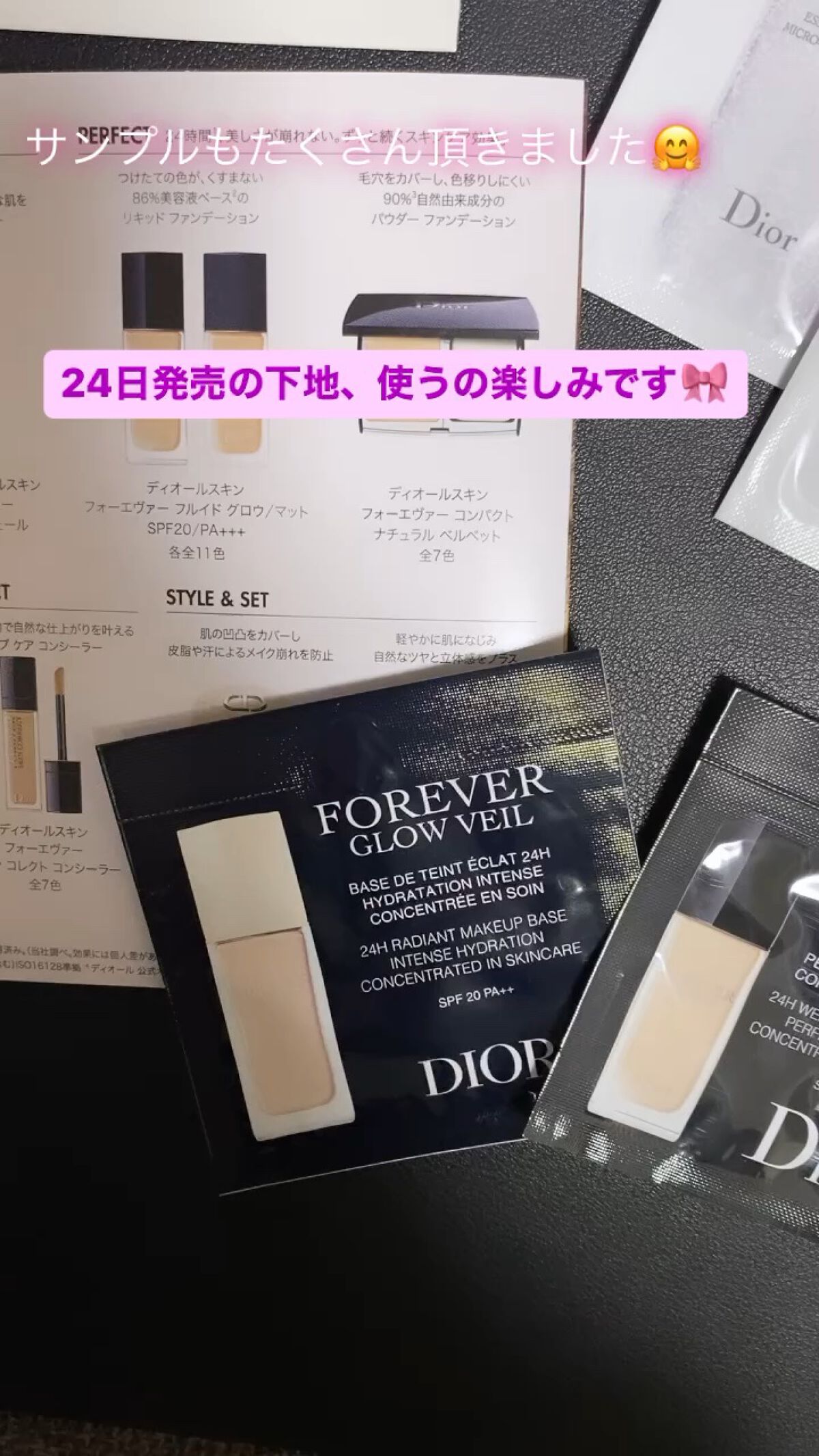 【旧】ディオールスキン フォーエヴァー スキン ヴェール/Dior/化粧下地の人気ショート動画