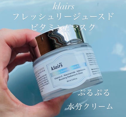 フレッシュリージュースドビタミンEマスク(90g)/Klairs/フェイスクリームの人気ショート動画