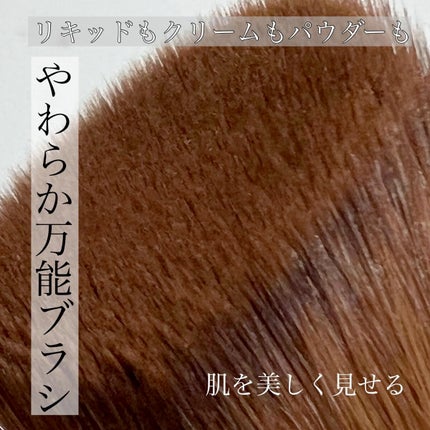 ファンデーション ブラシ 131 (専用ケース付き)/SHISEIDO/メイクブラシの人気ショート動画