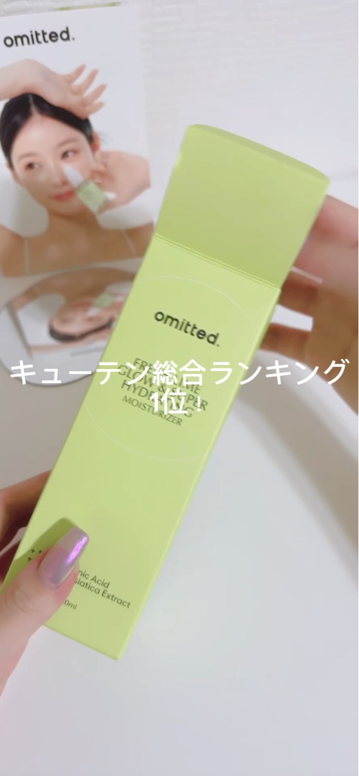FRESH LIME GLOW & SUPER HYDRATING MOISTURIZER/omitted./フェイスクリームを使ったクチコミ（1枚目）