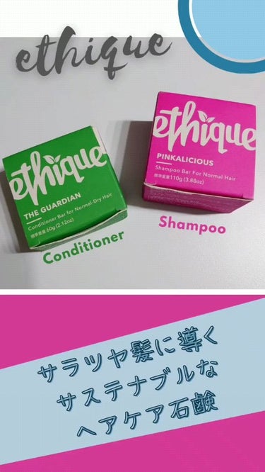 Ethique(#エティーク )は、#ニュージーランド 発の#サステナブル ビューティーバーブランドです🇳🇿

プラスチックによる海洋汚染に心を痛めた大学生により2012年に設立されました🚺

必要成分