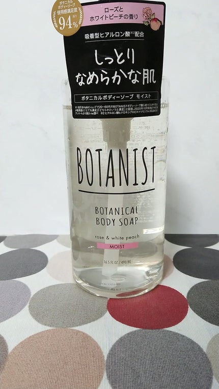 ボタニカルボディーソープ(モイスト)/BOTANIST/ボディソープを使ったクチコミ(4枚目)