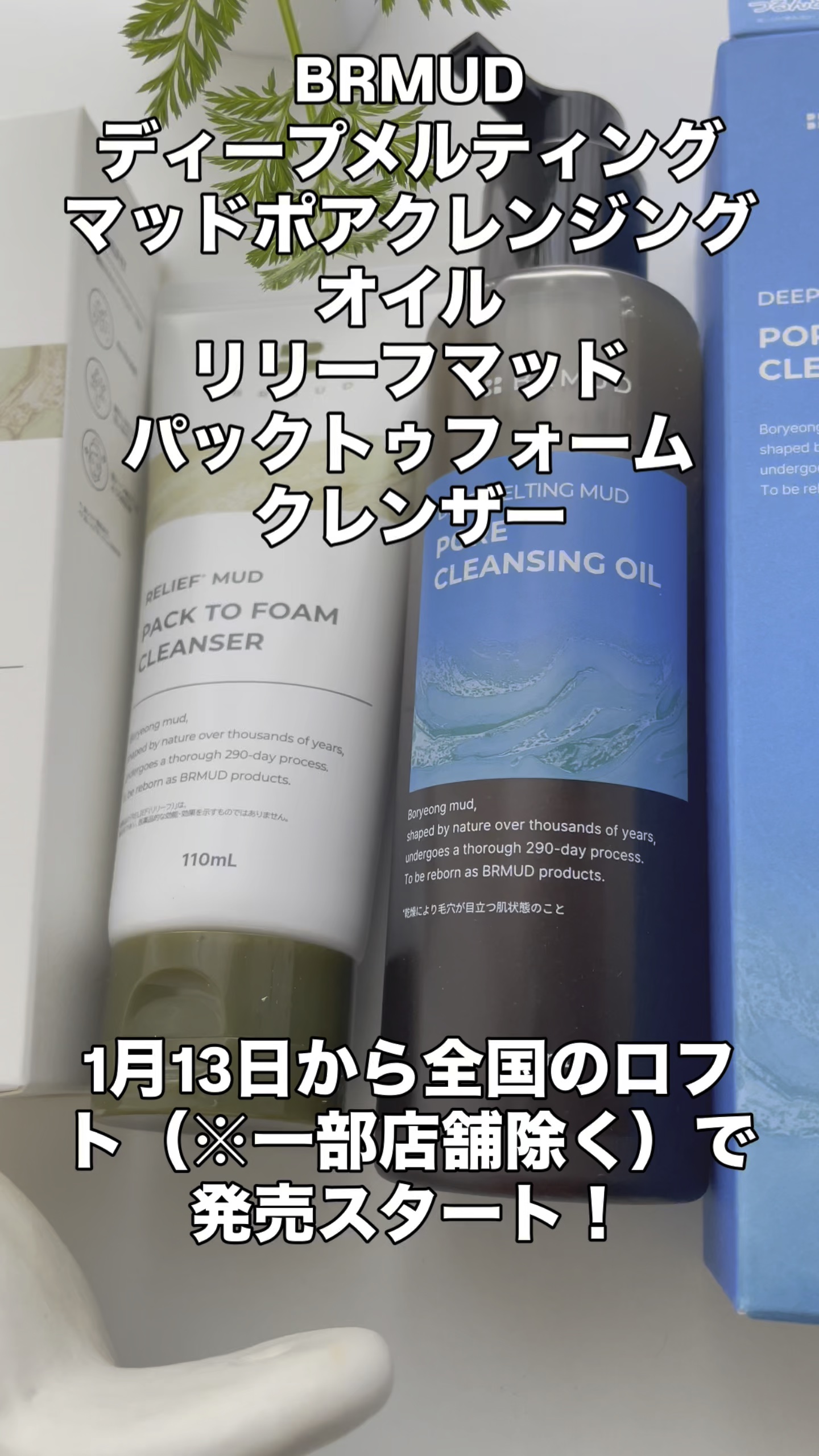 リカバリーマッドバックツーフォームクレンザー/BRMUD/洗顔フォームを使ったクチコミ（1枚目）