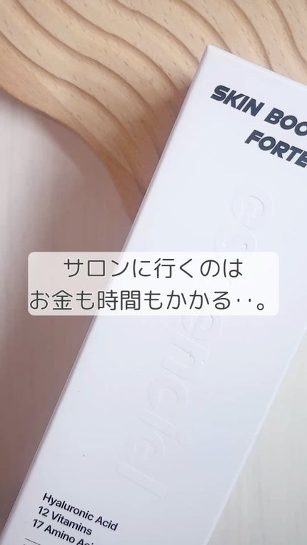 スキンブースティングフォルテセラム/essenciel/美容液の人気ショート動画