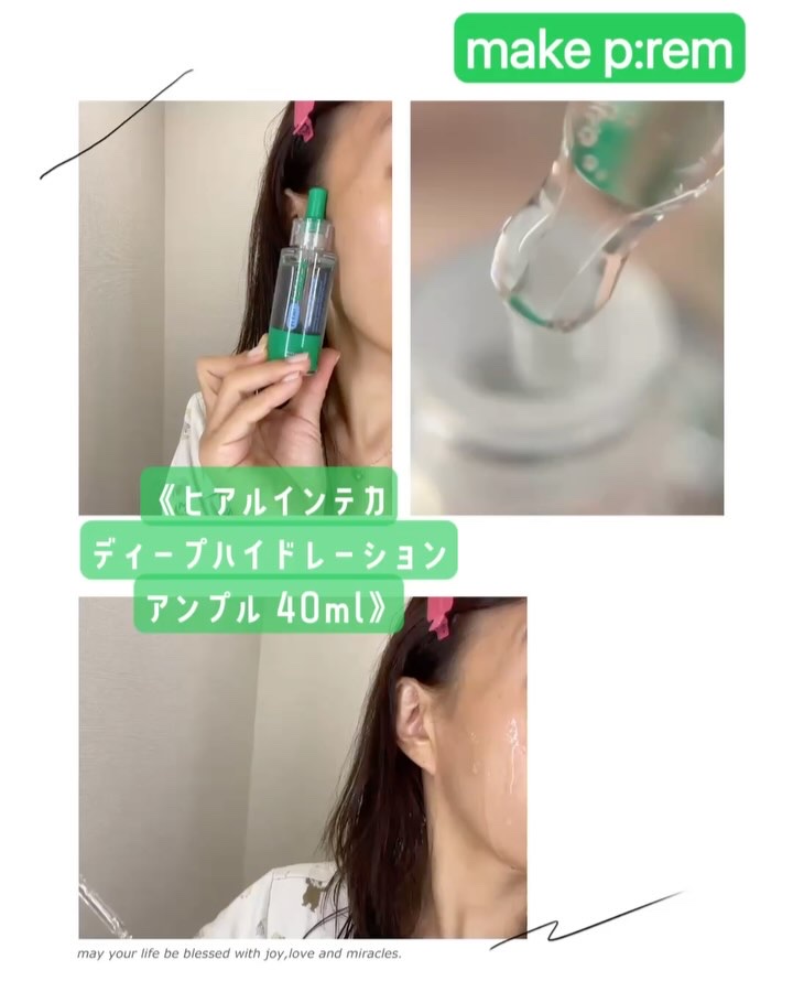 インテカTSセラム/make prem/美容液を使ったクチコミ（2枚目）
