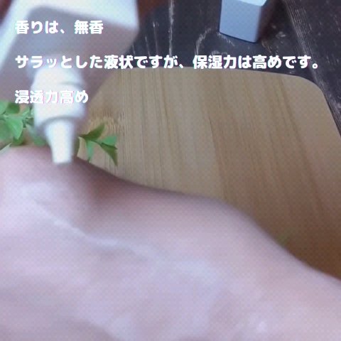 アピボタニカナノ エマルジョン/エリデン/美容液の動画クチコミ2つ目