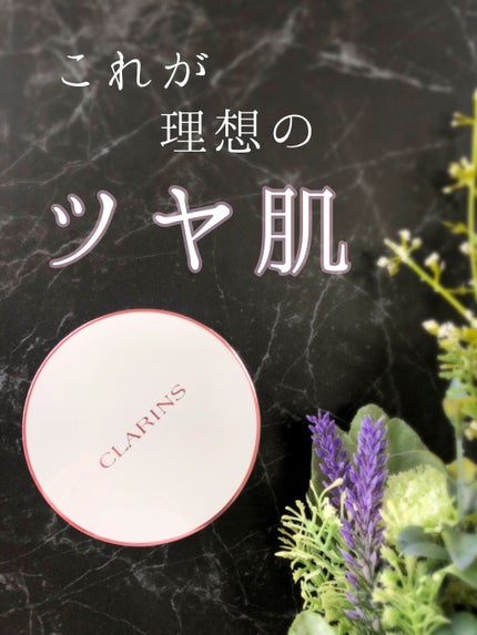 ブライトプラス ブライトニング クッションファンデーション/CLARINS/クッションファンデーションの人気ショート動画