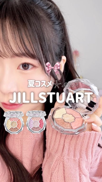 ジルスチュアート ブルームクチュール アイズ ジュエルドブーケ/JILL STUART/アイシャドウパレットの人気ショート動画