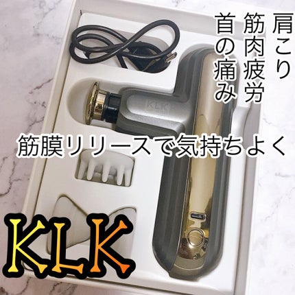 筋膜リリースガン/KLK/マッサージガンを使ったクチコミ(1枚目)