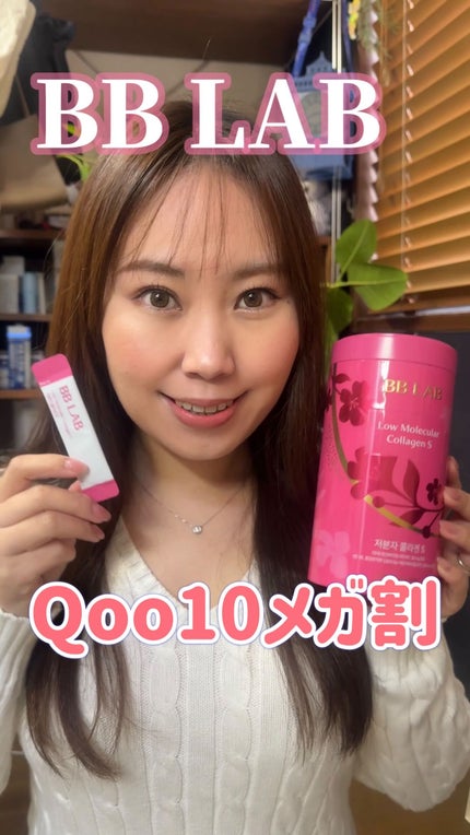 BB LAB 低分子コラーゲンS/BB LAB/美容サプリメントの人気ショート動画