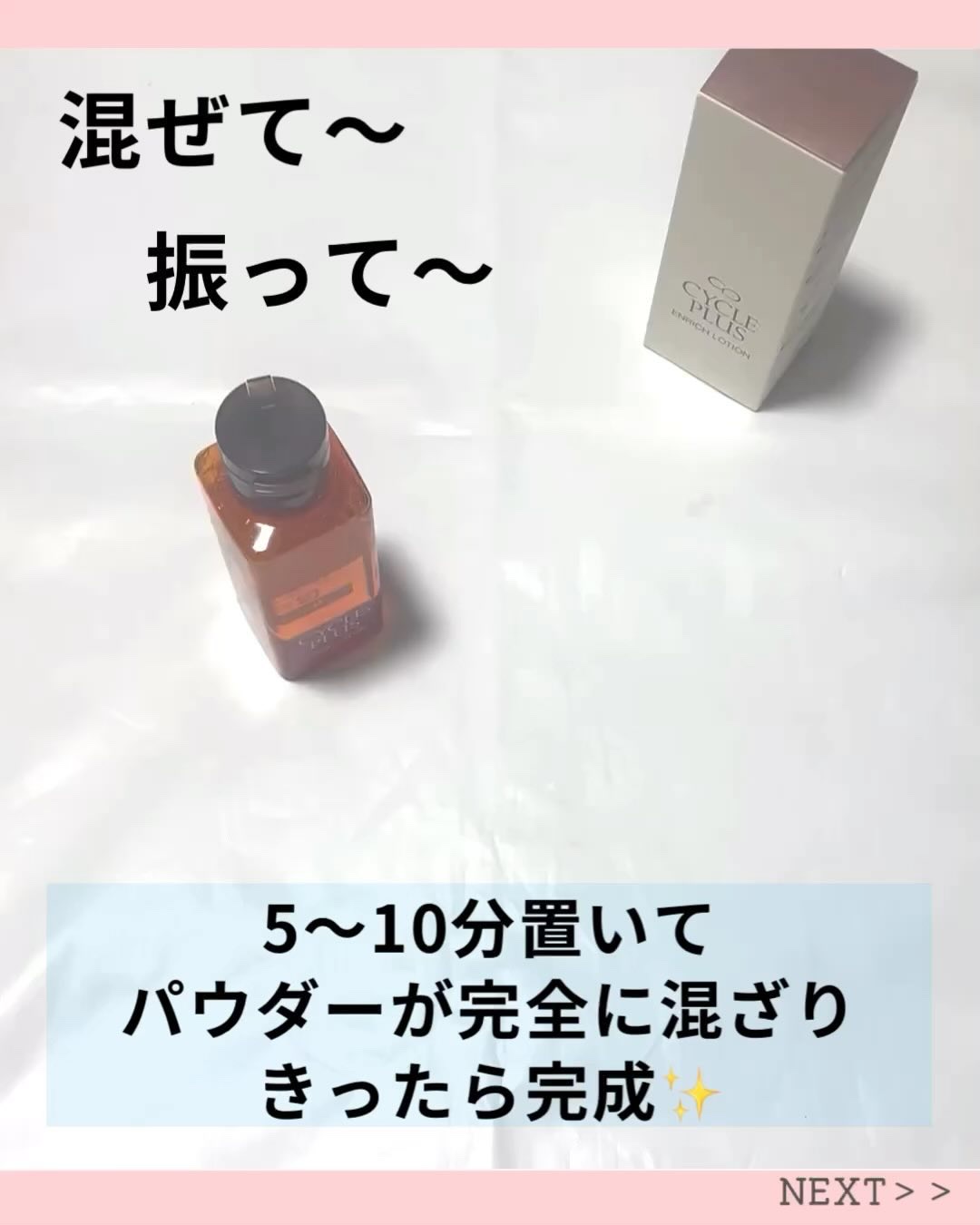 エンリッチ ローション/サイクルプラス/化粧水を使ったクチコミ（3枚目）