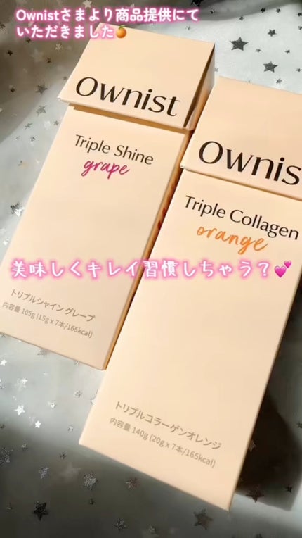 トリプルコラーゲン オレンジ/Ownist/美容サプリメントの人気ショート動画