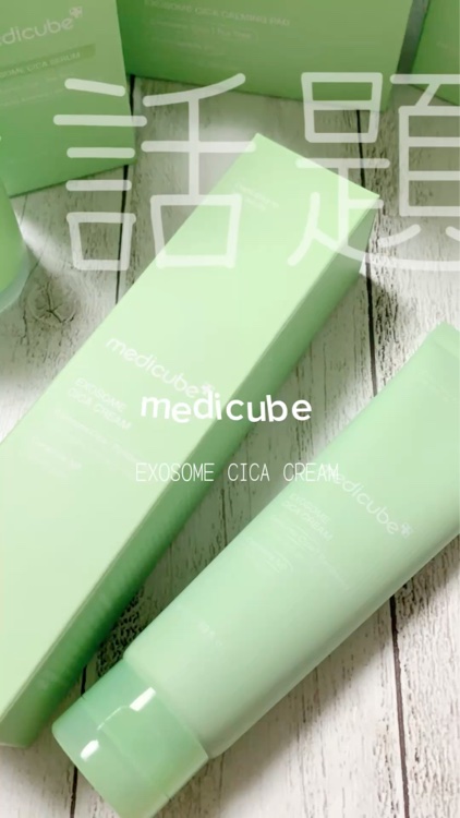 エクソソームシカクリーム/MEDICUBE/フェイスクリームの動画クチコミ2つ目
