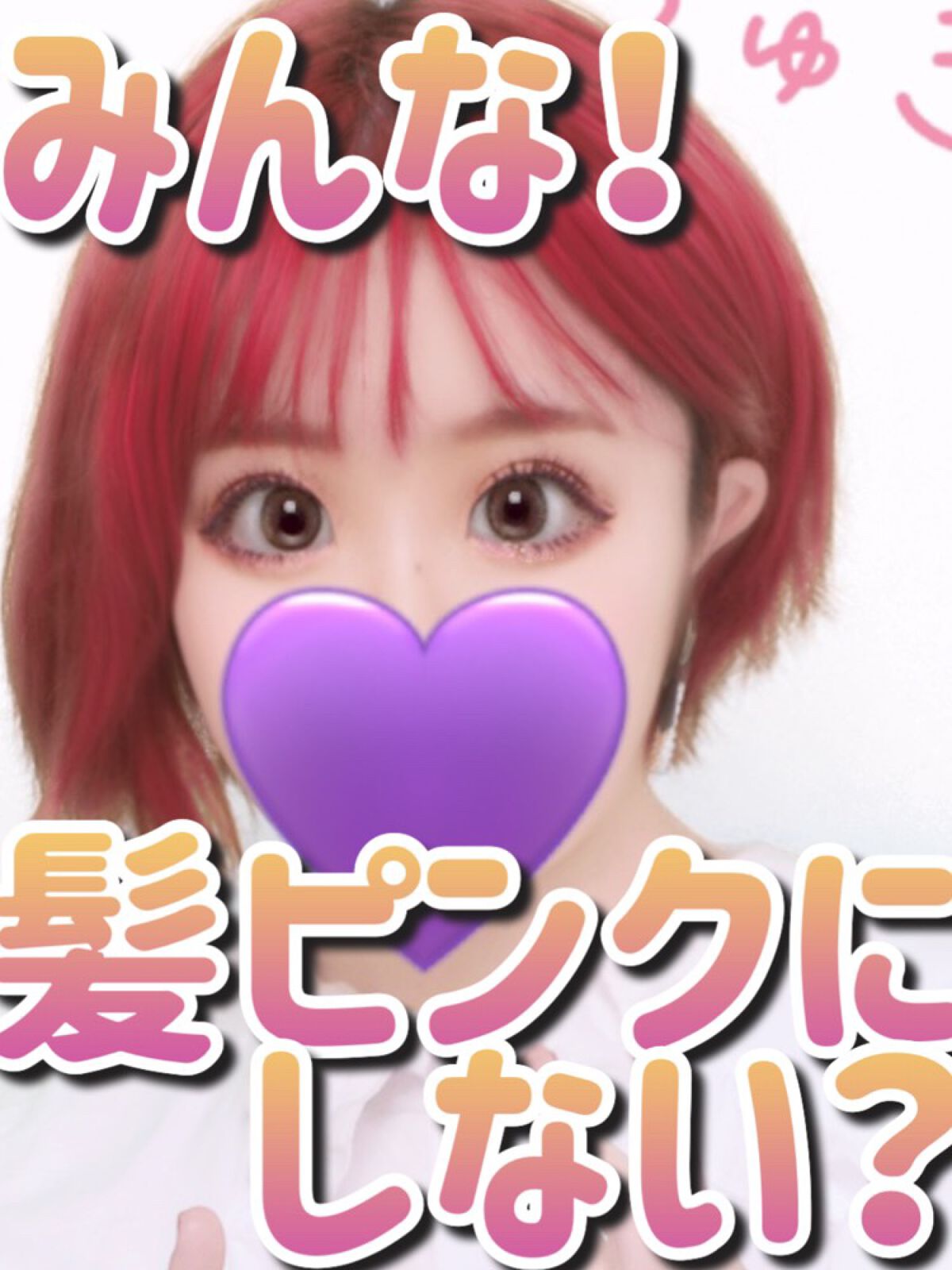 エンシェールズカラーバター チェリーピンク / エンシェールズ(Ancels ...