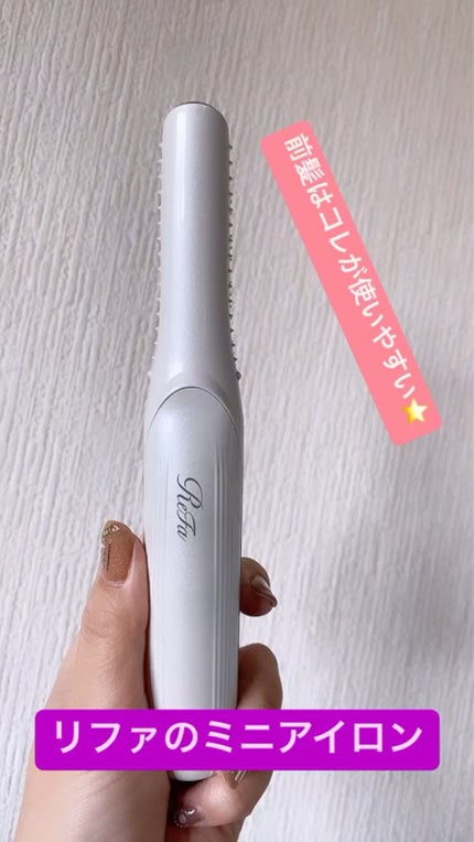 リファ ビューテック フィンガーアイロン/ReFa/ストレートアイロンの人気ショート動画