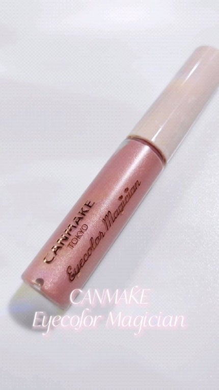 アイカラーマジシャン/キャンメイク/アイシャドウの人気ショート動画