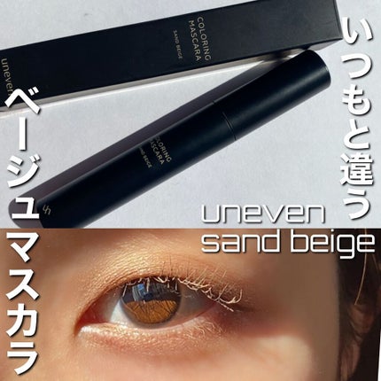 カラーリングマスカラ/uneven/マスカラの人気ショート動画