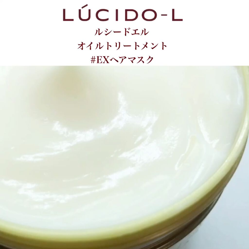 オイルトリートメント #EXヘアマスク/ルシードエル/ヘアマスク・ヘアパックを使ったクチコミ（2枚目）