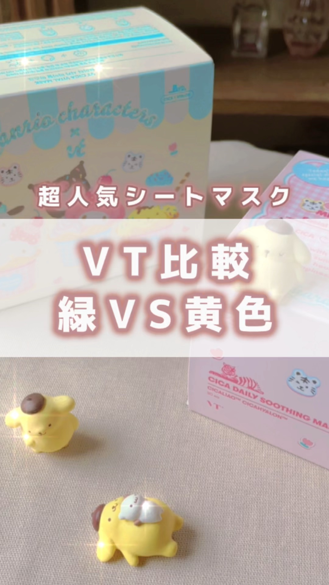 シカバイタル マスク/VT/シートマスク・パックを使ったクチコミ（1枚目）