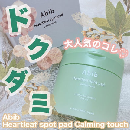 ドクダミカーミングタッチスポットパッド/Abib /トナーパッドの人気ショート動画