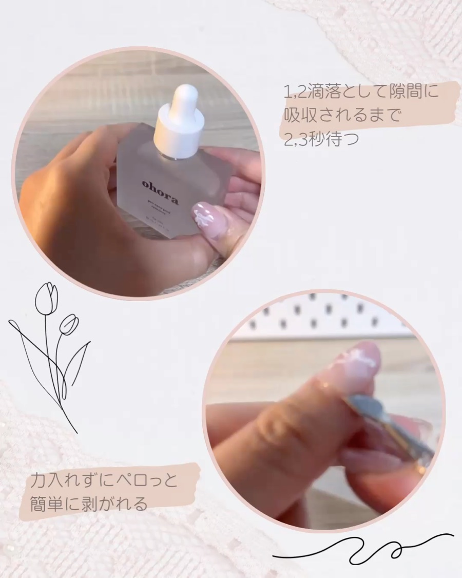 オホーラ プロイージーピールリムーバー/ohora/除光液を使ったクチコミ（2枚目）