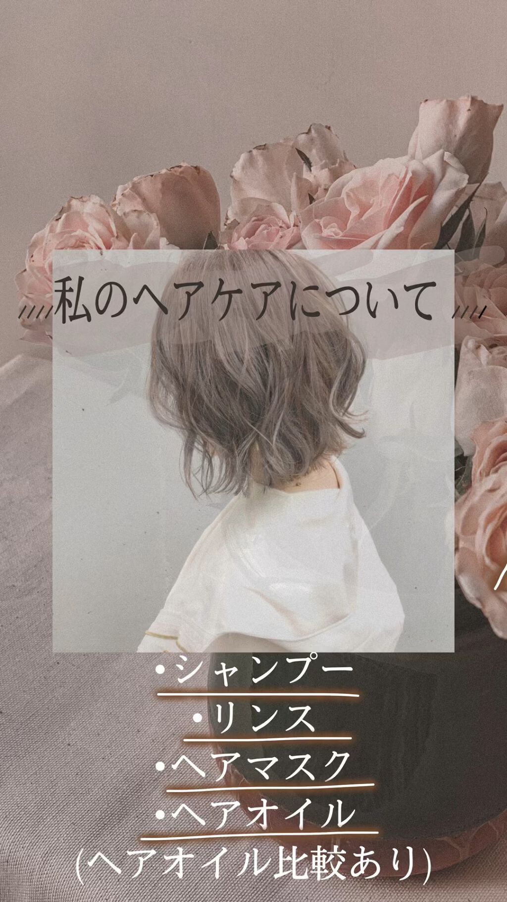 iP タラソリペアイルミネートヘアオイル/Je l'aime/ヘアオイルの人気ショート動画