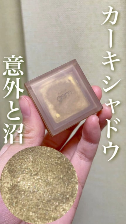 single eye color/la peau de gem./単色アイシャドウの人気ショート動画