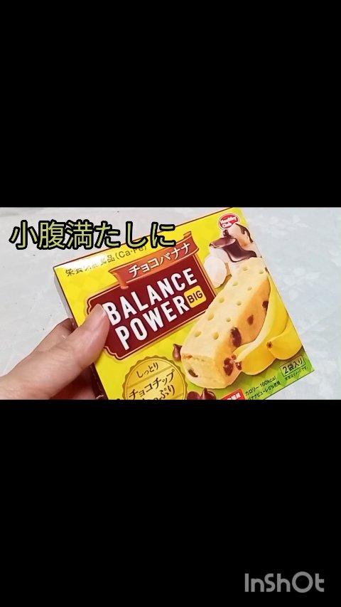 バランスパワー/ハマダコンフェクト/バランス栄養食を使ったクチコミ（1枚目）