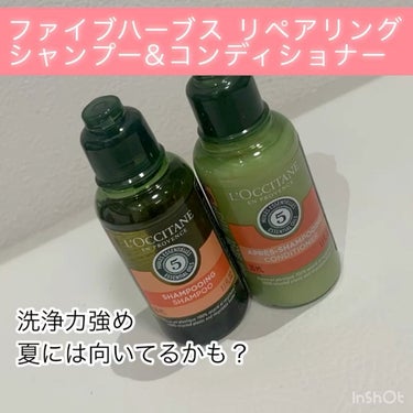 ファイブハーブスリペアリングシャンプー／コンディショナー/L'OCCITANE/シャンプー・コンディショナーを使ったクチコミ（1枚目）