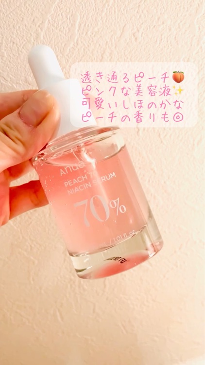 桃70%ナイアシンセラム/Anua/美容液を使ったクチコミ（2枚目）