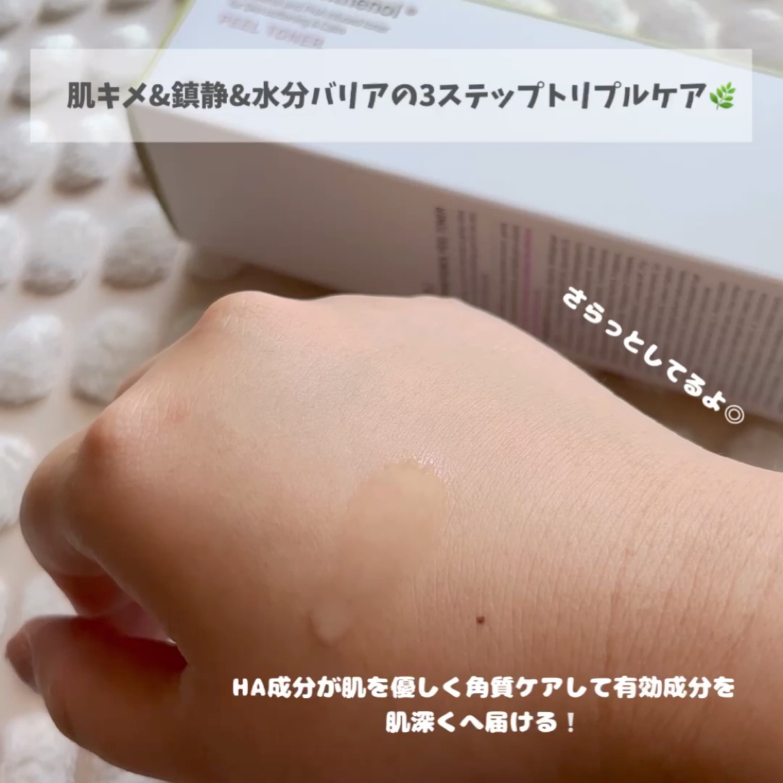 を使ったクチコミ（3枚目）