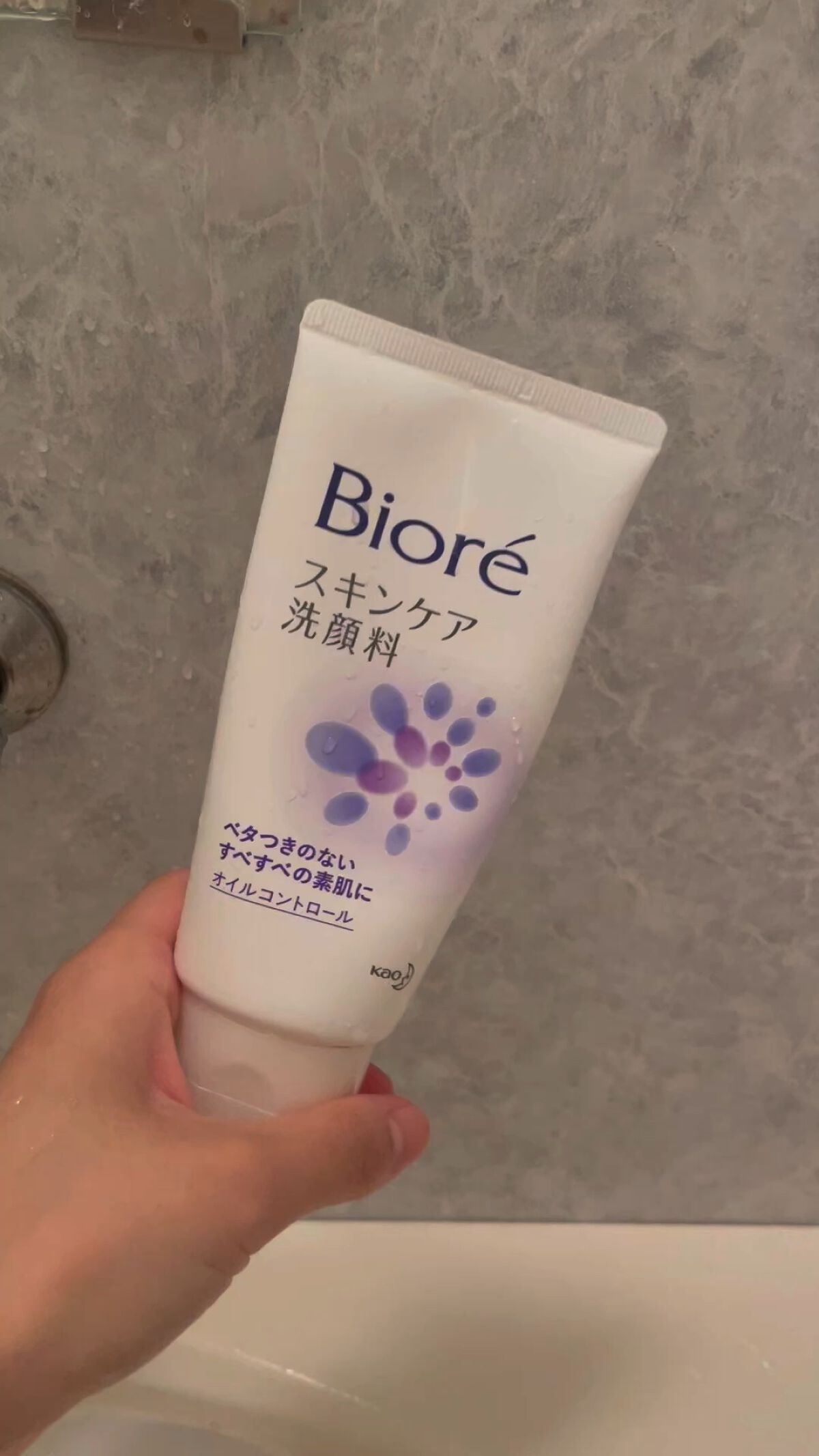 スキンケア洗顔料 オイルコントロール/ビオレ/洗顔フォームを使ったクチコミ（1枚目）