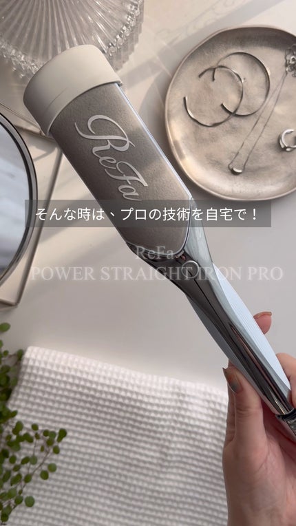 リファパワーストレートアイロン プロ/ReFa/ストレートアイロンの人気ショート動画