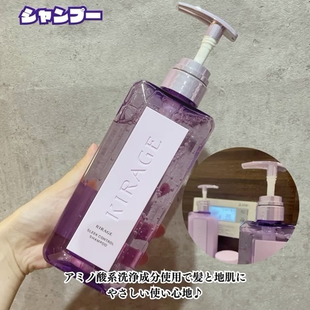 キラージュ スリークコントロール  シャンプー/ヘアトリートメント/キラージュ/市販シャンプーを使ったクチコミ（3枚目）