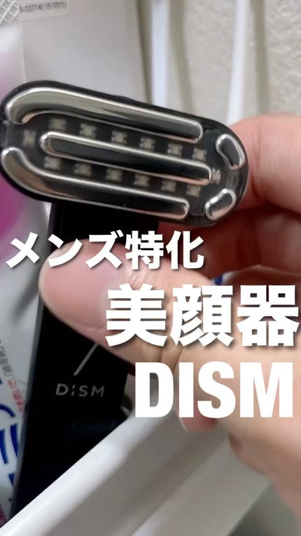 試してみた】DISM ディズム EMS EER メディスキンケアデバイスの 試してみた】DISM ディズム EMS EER メディスキンケアデバイスの