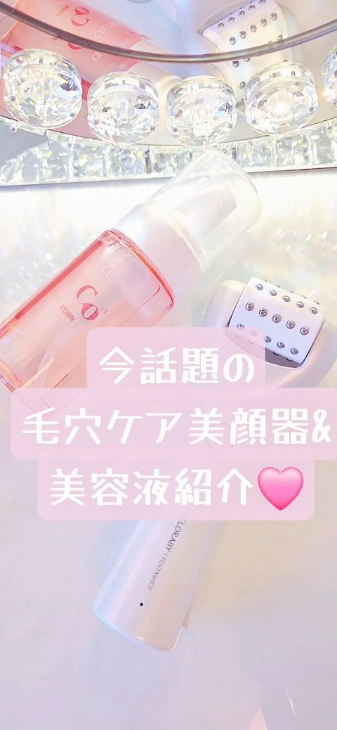 ペンタショット/CELORABY/美顔器・マッサージの人気ショート動画