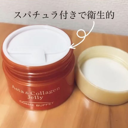 アスタコラーゲンジェリー/コスメビュッフェ/美容液を使ったクチコミ(3枚目)