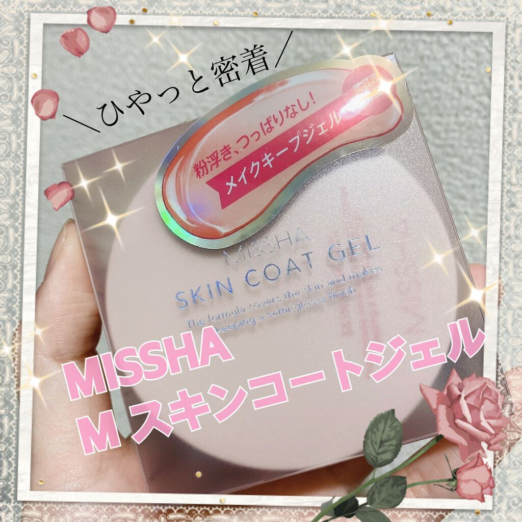 M スキンコートジェル/MISSHA/その他ファンデーションの人気ショート動画