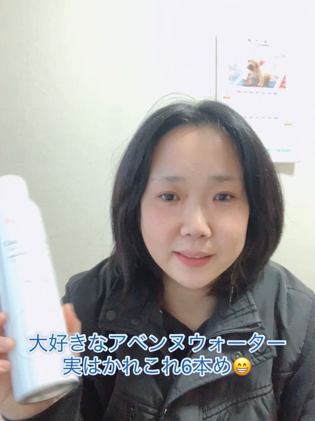 ウオーター/アベンヌ/ミスト状化粧水を使ったクチコミ（1枚目）