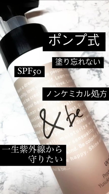 UVミルク/&be/日焼け止め・UVケアの人気ショート動画