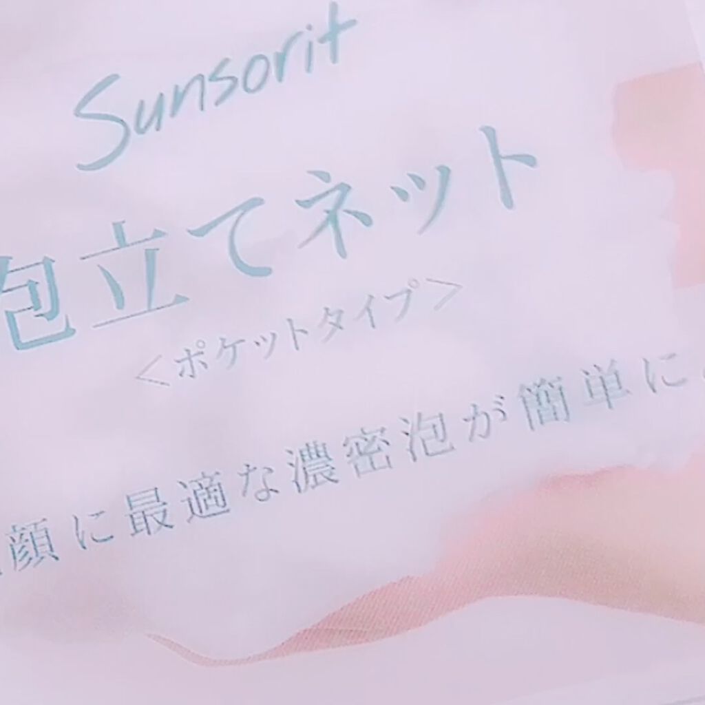 スキンピールバー ハイドロキノール/サンソリット/洗顔石鹸を使ったクチコミ（2枚目）