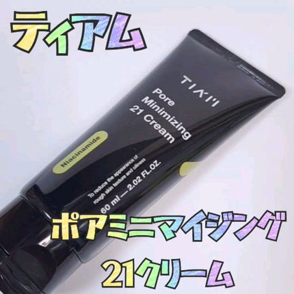 ポアミニマイジング 21 クリーム/TIAM/フェイスクリームの動画クチコミ2つ目