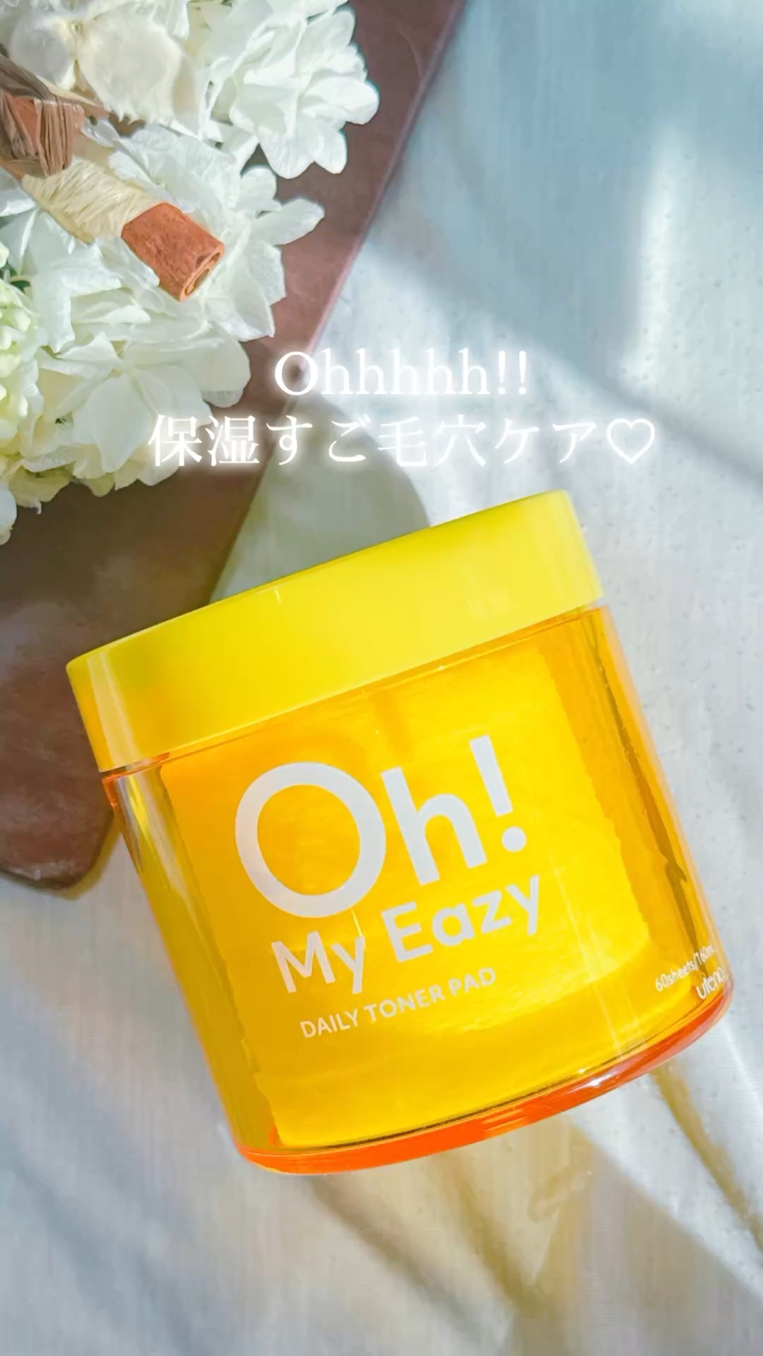 オーマイイージー デイリートナーパッド/ウテナ/トナーパッドの動画クチコミ2つ目