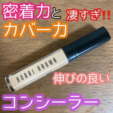 試してみた】インスタント フル カバー コンシーラー / BOBBI