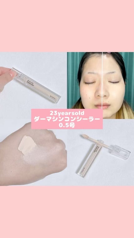 ダーマシンコンシーラー/23years old/リキッドコンシーラーの人気ショート動画