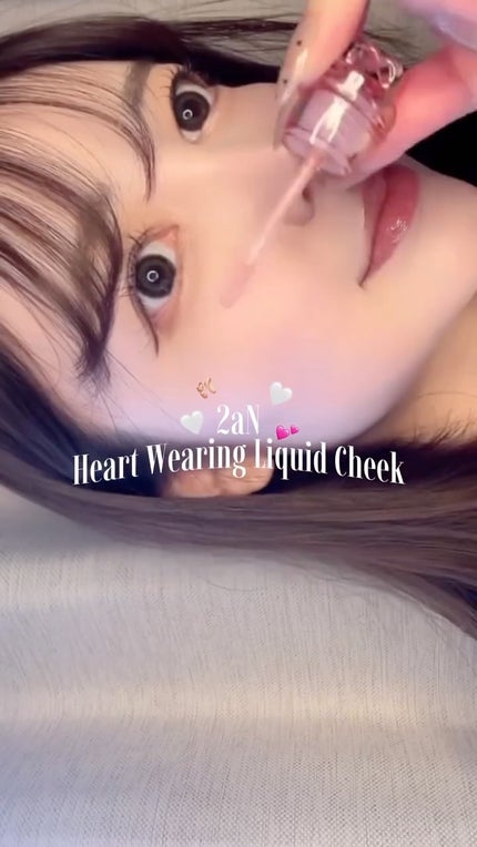 ハートウェアリングリキッドチーク/2aN/リキッドチークの人気ショート動画