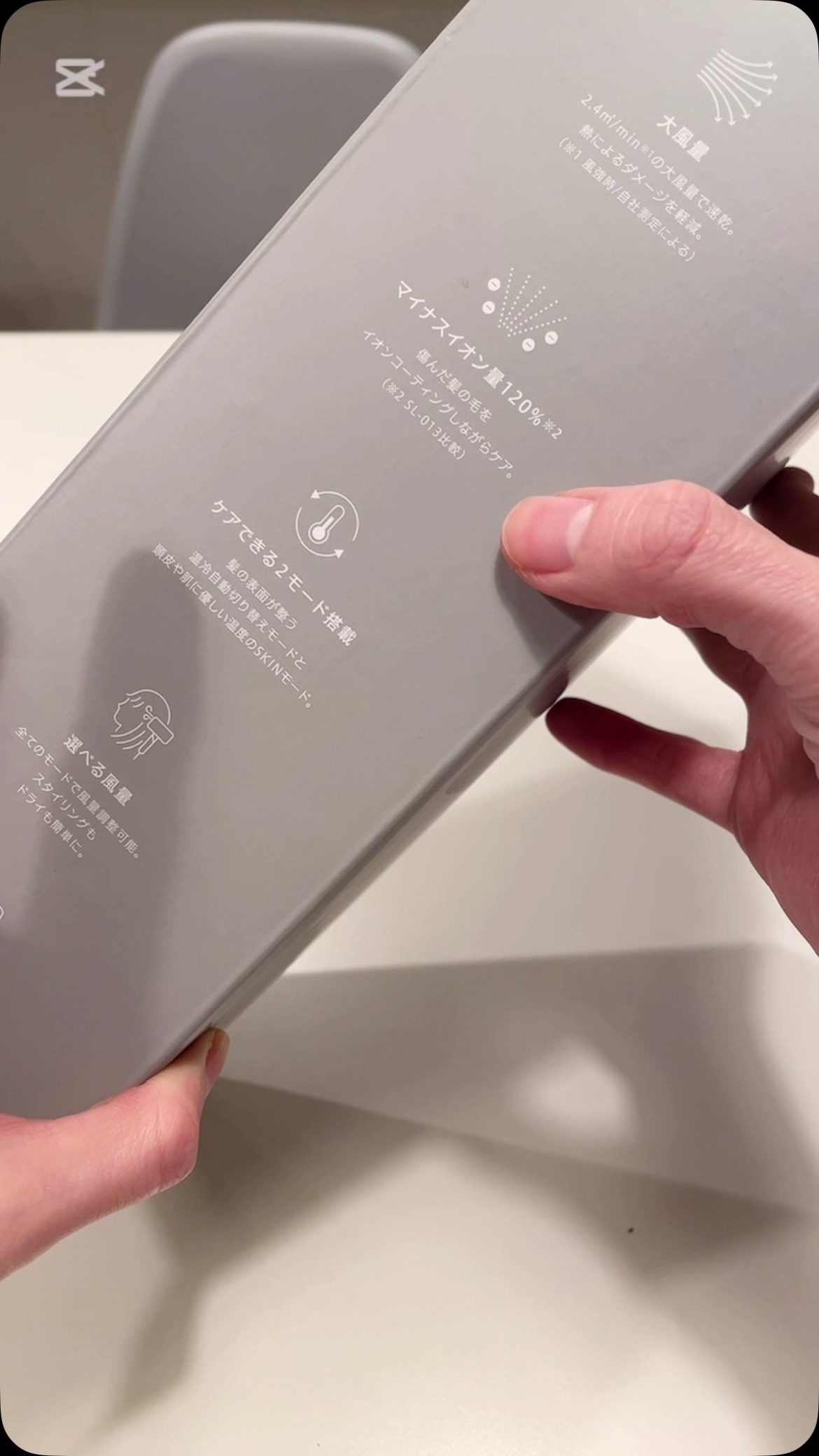 スムースシャインドライヤー/SALONIA/ドライヤーの動画クチコミ4つ目